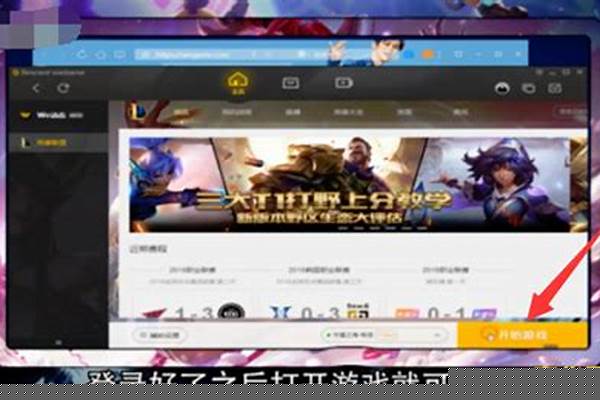 英雄联盟停止运营怎么办