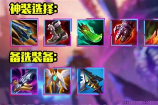 英雄联盟剑魔出装推荐
