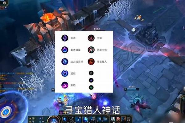 英雄联盟寒冰出装顺序最新