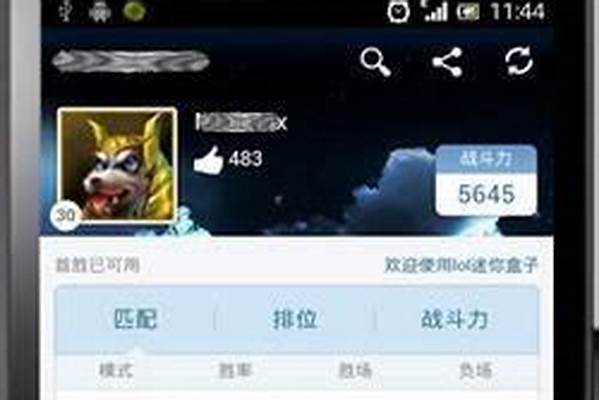 英雄联盟怎么查战力