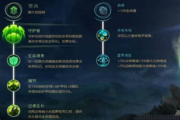 英雄联盟攻击符文怎么设置