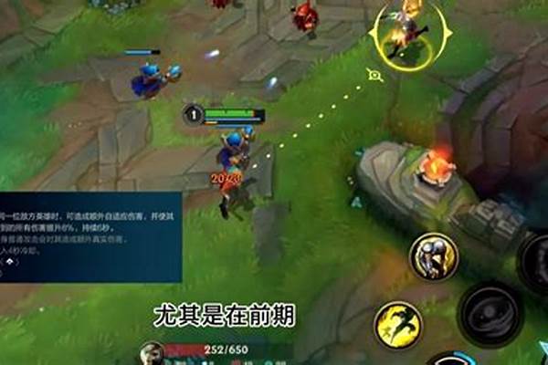 英雄联盟符文强攻