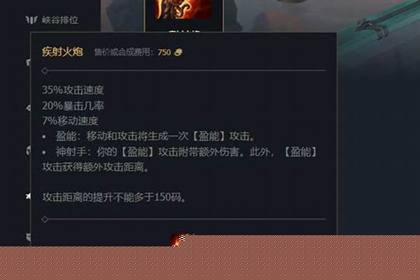 英雄联盟赏金猎人怎么出装备