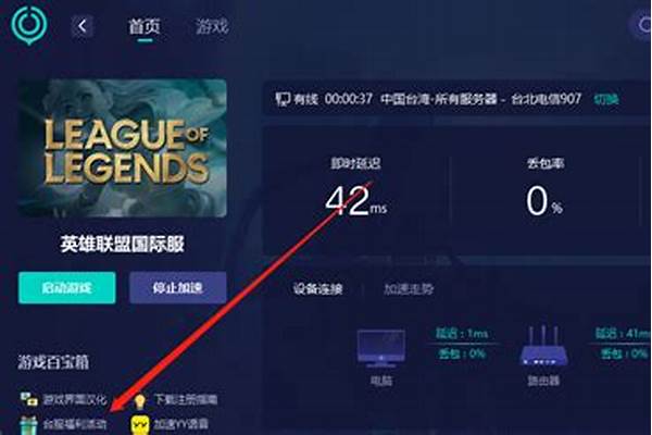 英雄联盟闪退怎么解决