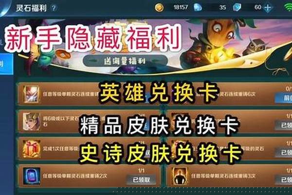 英魂之刃新手卡怎么用(英魂之刃新手卡怎么获得)