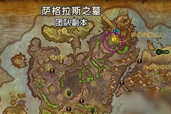萨格拉斯之墓任务哪里接