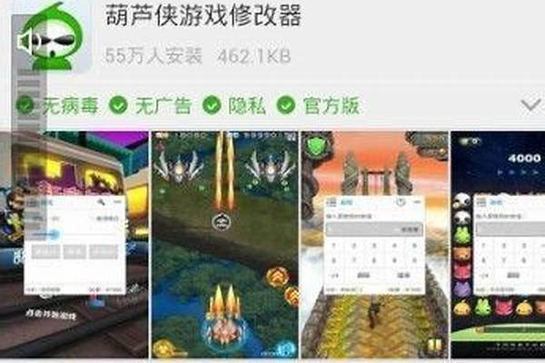 葫芦侠修改器可以修改什么