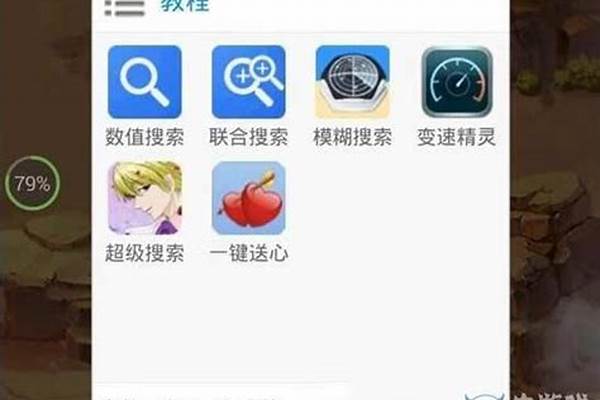 葫芦侠修改器怎样用