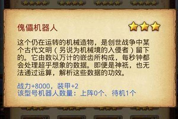 蒸汽之都机器人的残骸