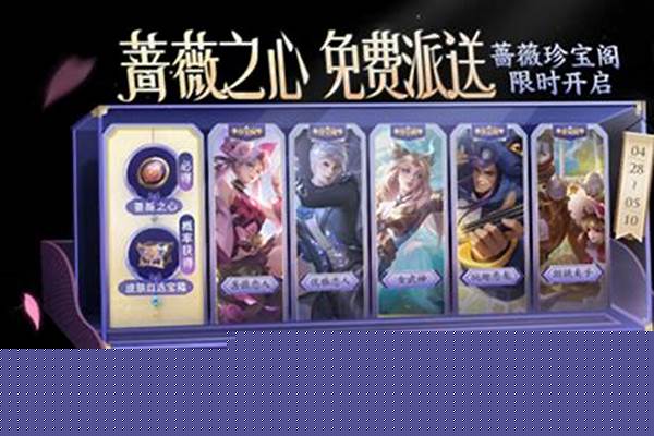 蔷薇珍宝阁在哪里