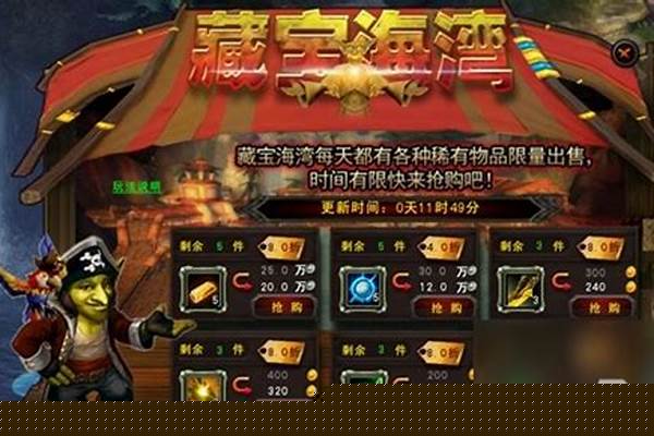 藏宝海湾在哪里交布