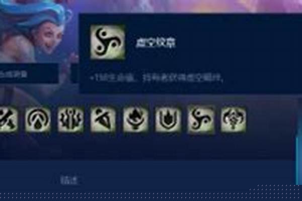 虚空徽章怎么合成