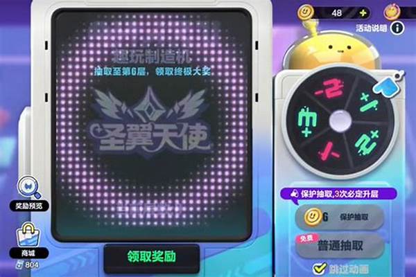 蛋仔派对抽盲盒技巧曜星