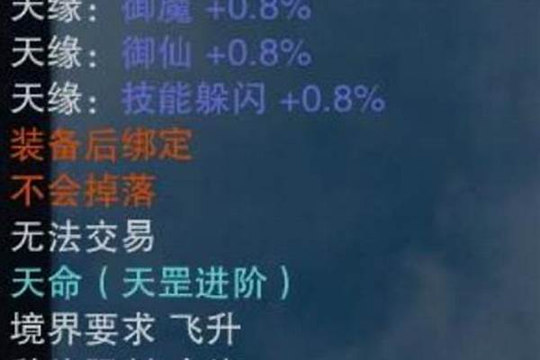 诛仙天命装备怎么炼器