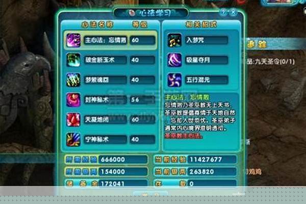 诛仙师门任务攻略