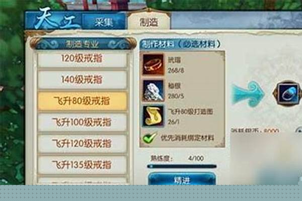诛仙飞升战场装备要求