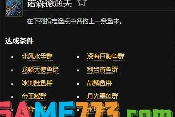 诺森德渔夫深海巨腹鱼