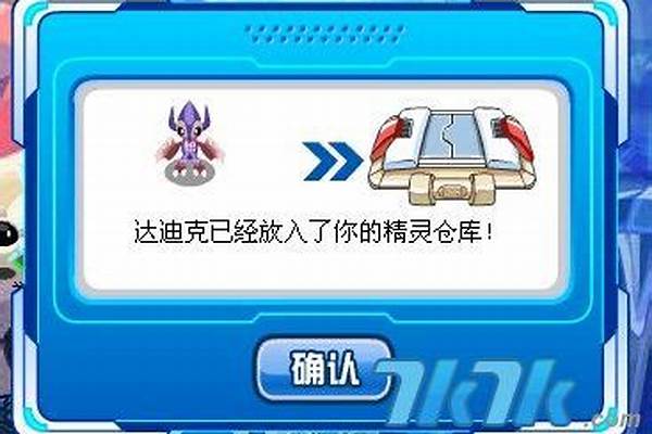 赛尔号卡迪达克净化特质