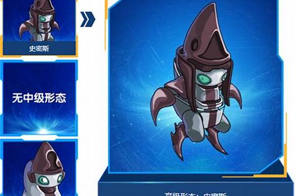 赛尔号史密斯还有方法获得吗