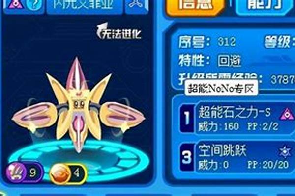赛尔号小莹蜂怎么捉