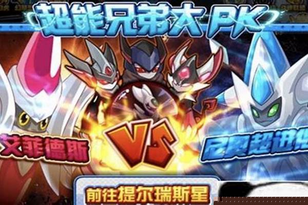 赛尔号尼奥尼尔合体