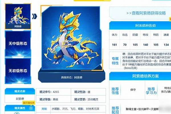赛尔号布林克克获取方式