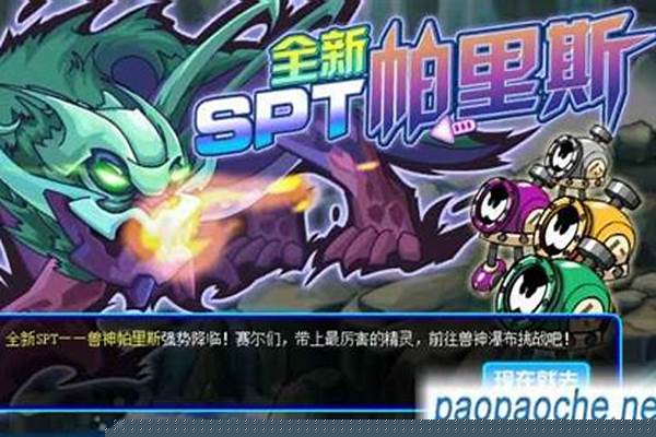 赛尔号帕里斯厉害吗