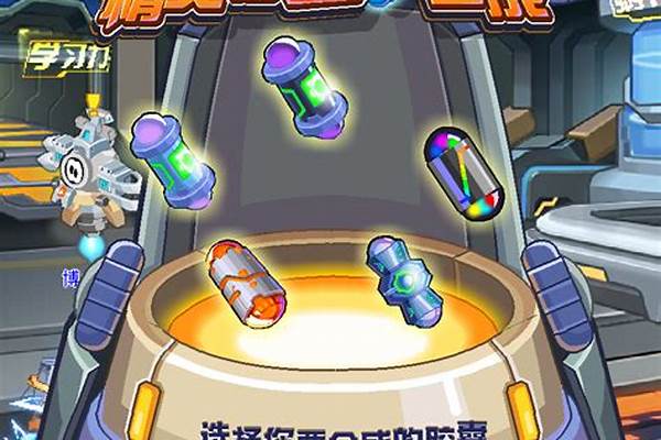 赛尔号异能胶囊有什么用