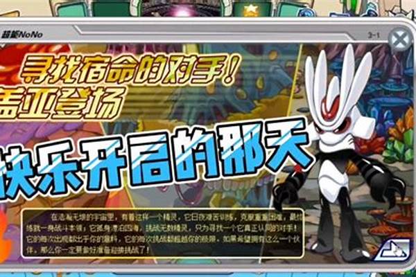 赛尔号怀旧服里奥斯