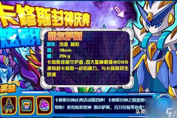 赛尔号怎么打卡修斯精灵(赛尔号如何打卡修斯)