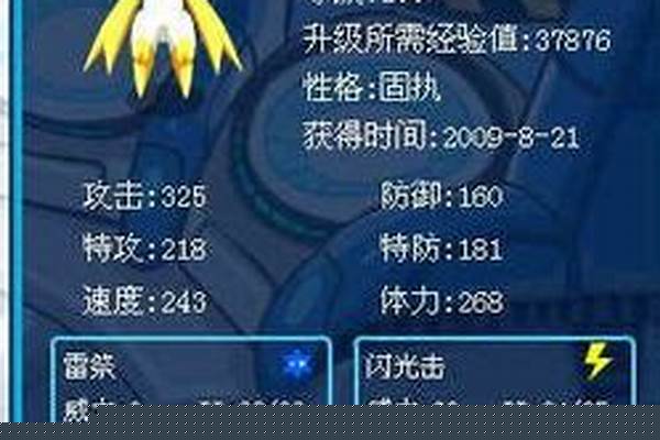 赛尔号性格加成多少