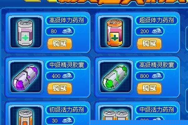 赛尔号性格重塑胶囊怎么得