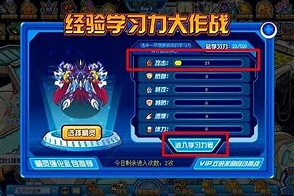 赛尔号打什么加体力值