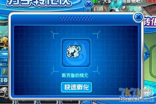 赛尔号斯克鲁打法(赛尔号克斯莉怎么得)