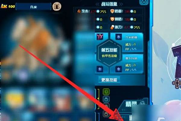 赛尔号瞬杀能量珠(赛尔号瞬杀特性)