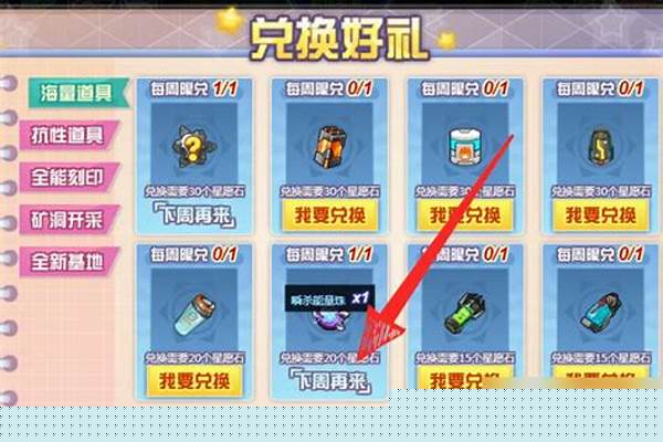 赛尔号瞬杀能量珠有什么用