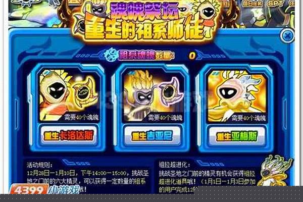 赛尔号祖拉怎么得
