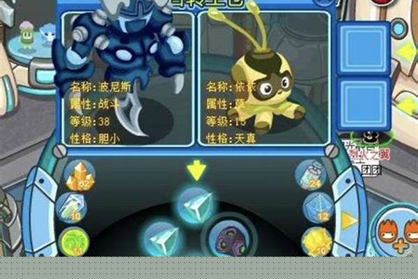 赛尔号精灵融合公式怎么用