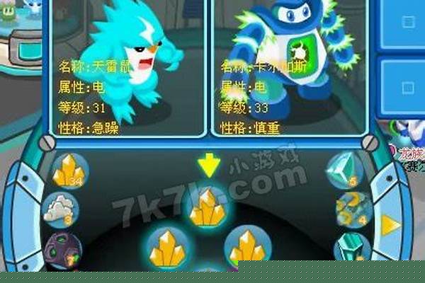赛尔号精灵融合性格规律(赛尔号精灵融合个体值)