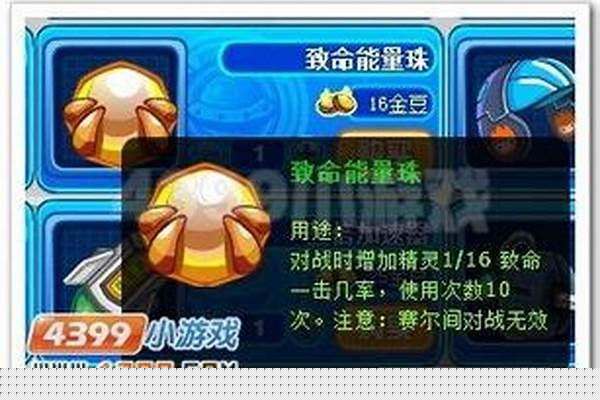 赛尔号能量石是有多少个