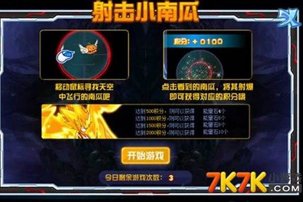 赛尔号能量石晶怎么获得