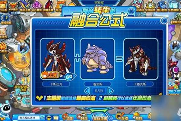 赛尔号莫比完全体