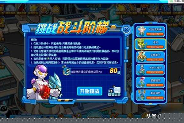 赛尔号雷克萨弗利萨