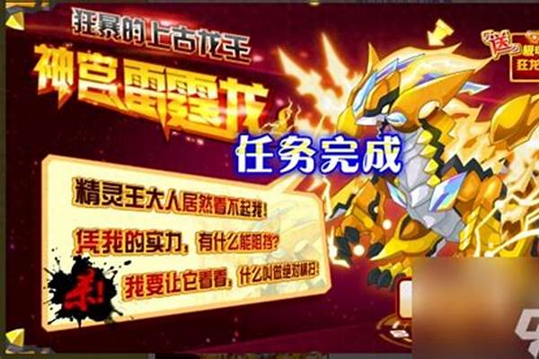 赛尔号雷神天明闪为什么换不了