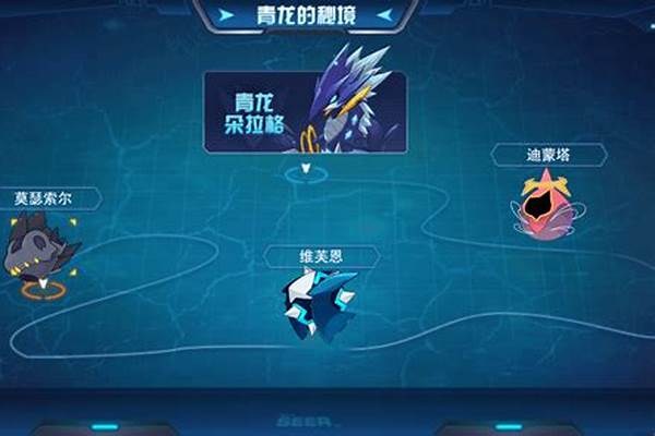 赛尔号青龙平民攻略