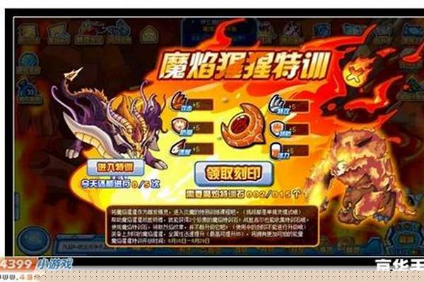 赛尔号鲁斯王怎么融合特性好