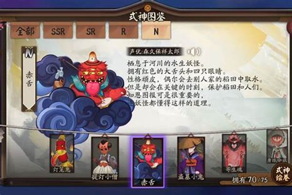 赤舌哪里多阴阳师哪里多