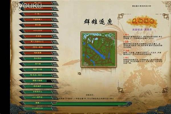 起凡群雄逐鹿夏侯惇技能