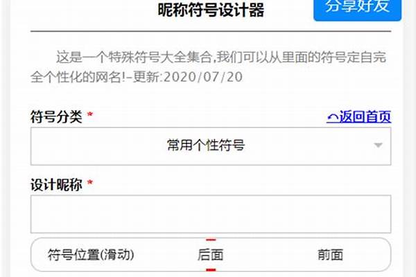 跑跑特殊符号大全复制