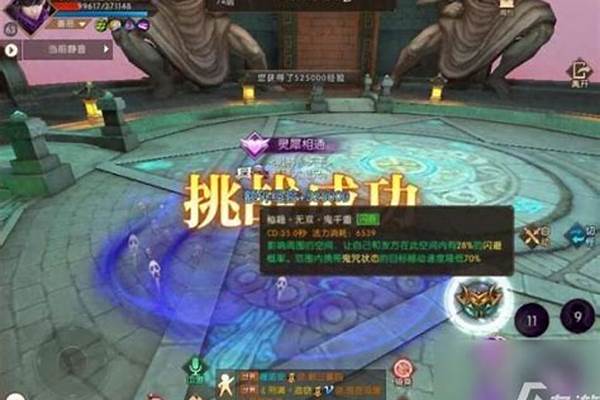 轩辕传奇刺客和魍魉哪个好